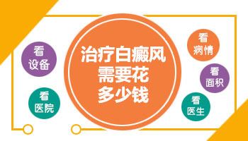 白癜风病早期症状怎么化验
